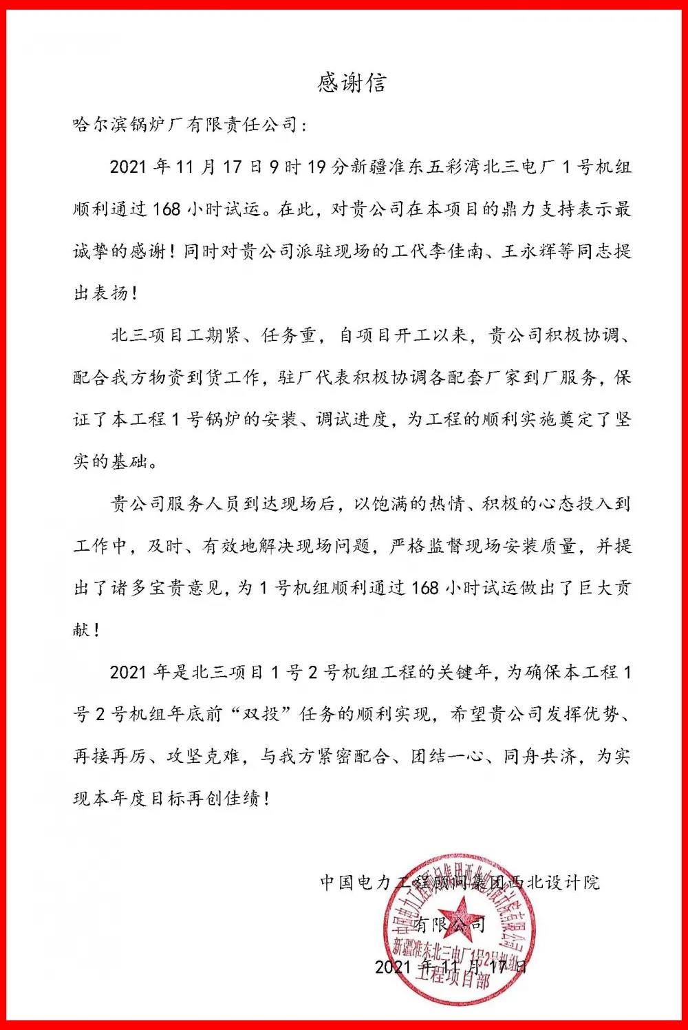 97国际·(中国区)有限公司官网