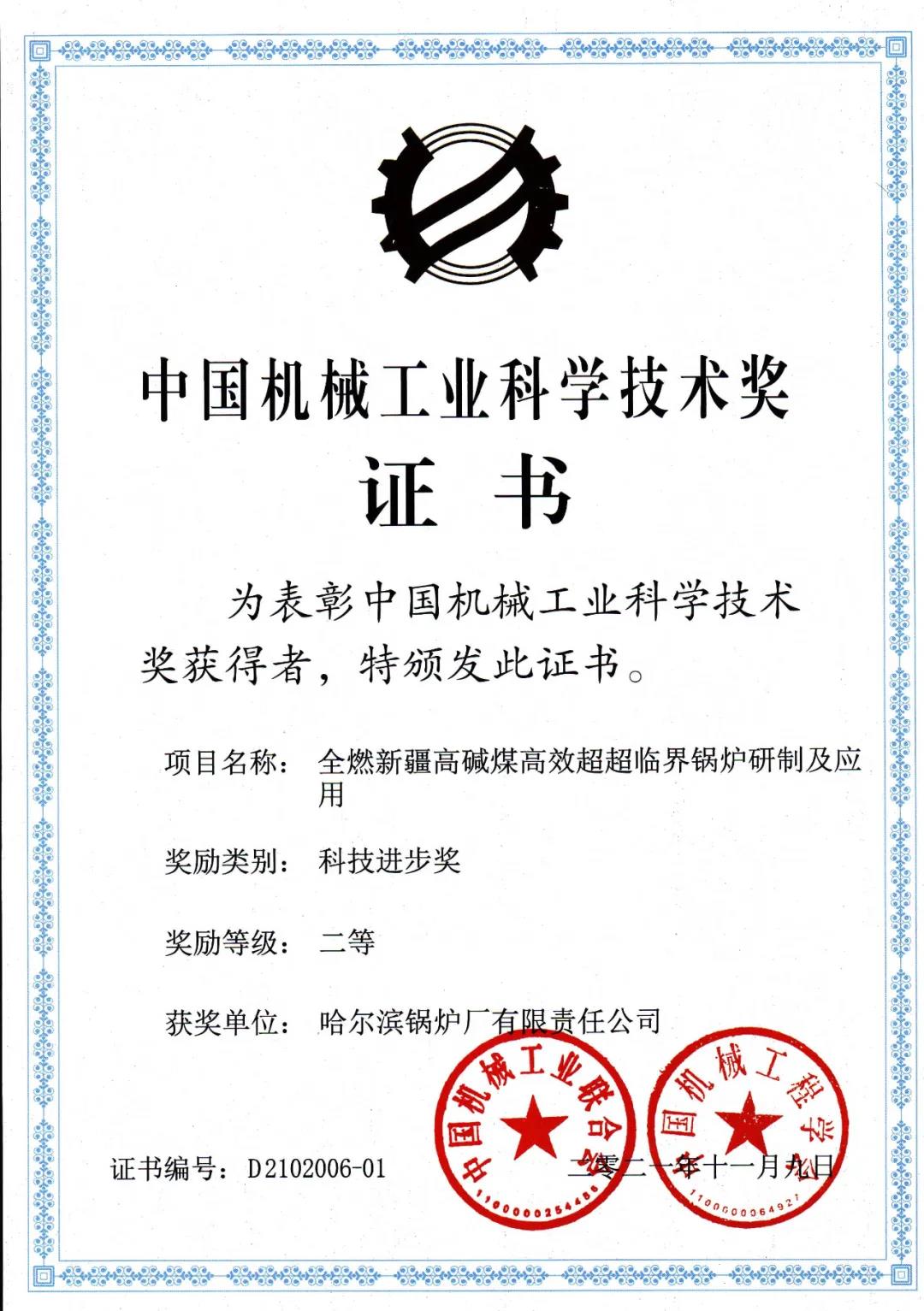97国际·(中国区)有限公司官网