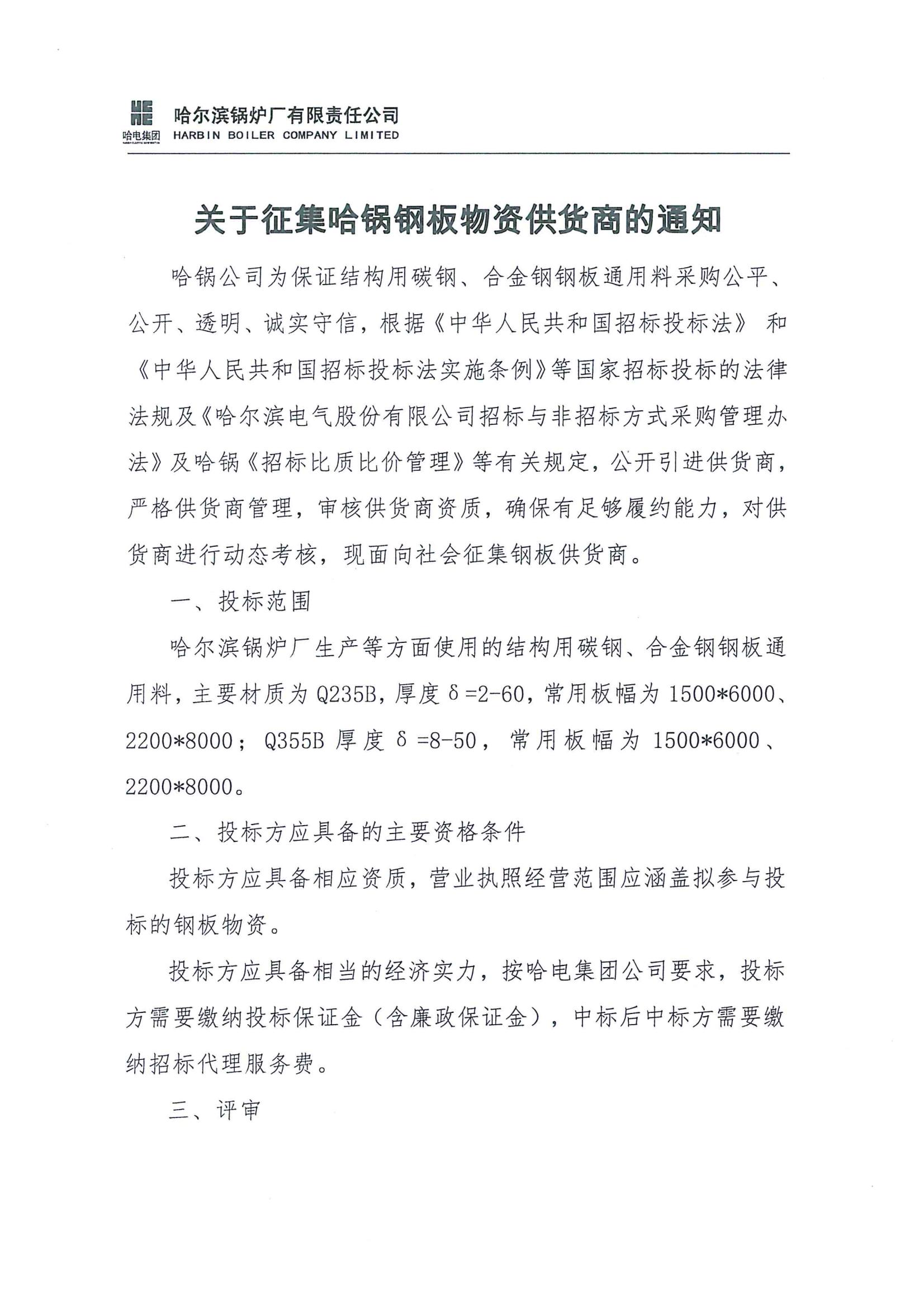 97国际·(中国区)有限公司官网