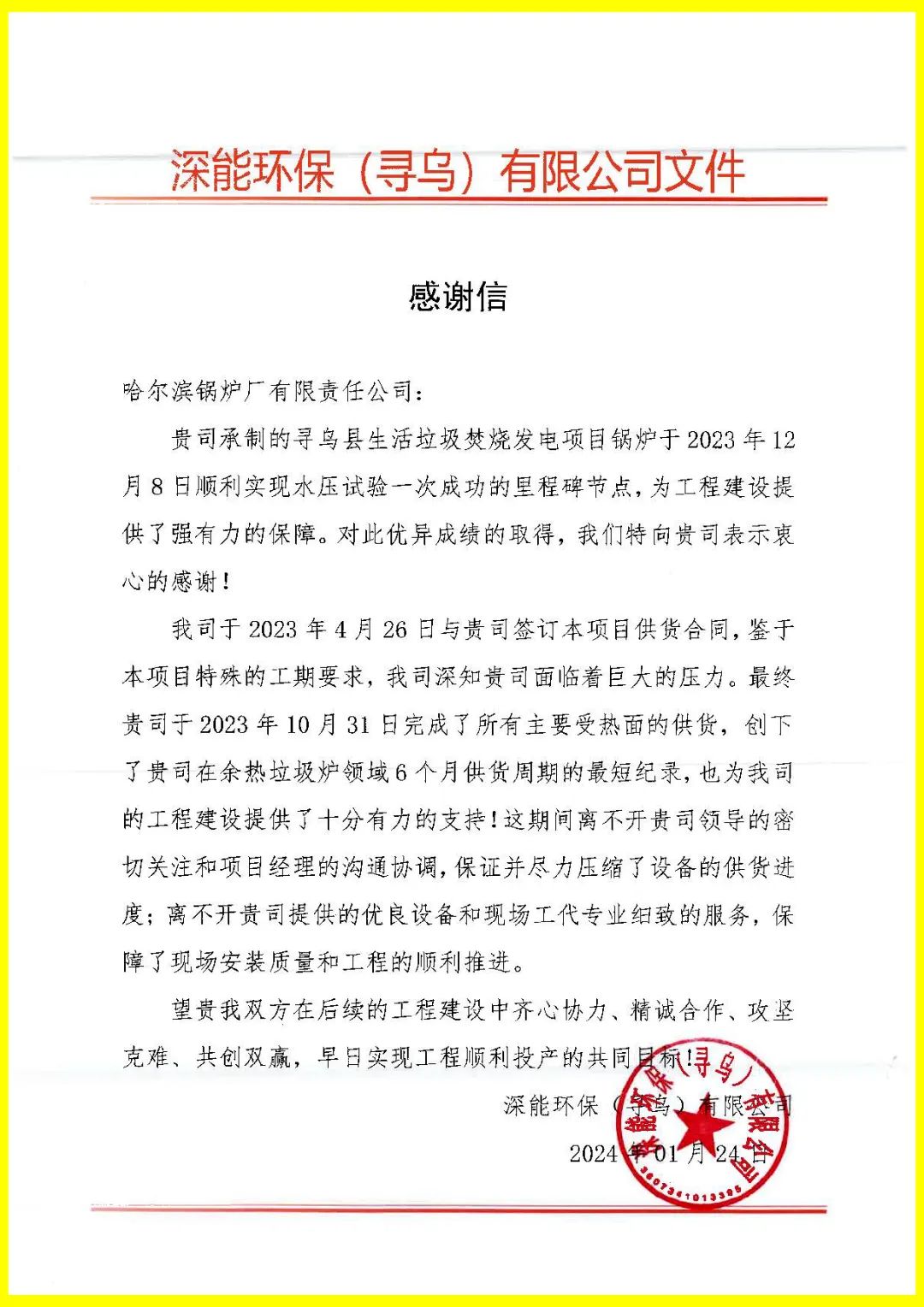 97国际·(中国区)有限公司官网